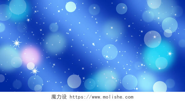 蓝色星光光斑弥散唯美浪漫文艺小清新感恩节展板背景感恩节背景